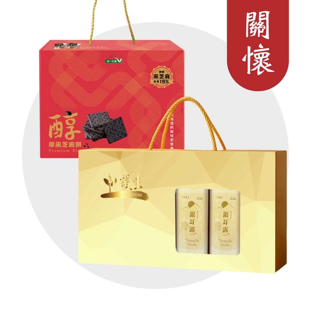 【認禮】WANFO送愛-社福關懷組(此為捐贈物資,您不會收到產品喔!) 【認禮】WANFO送愛-社福關懷組(此為捐贈物資,您不會收到產品喔!)