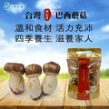 【瑞康】台灣巴西蘑菇乾菇-家庭號 120g (包)_2 【瑞康】台灣巴西蘑菇乾菇-家庭號 120g (包)_2