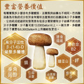 【瑞康】台灣巴西蘑菇乾菇-家庭號 120g (包)_1 【瑞康】台灣巴西蘑菇乾菇-家庭號 120g (包)_1