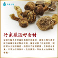 【瑞康】台灣巴西蘑菇乾菇-家庭號 120g (包)_3 【瑞康】台灣巴西蘑菇乾菇-家庭號 120g (包)_3