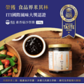 【菇王】素香菇沙茶醬 240g_1 【菇王】素香菇沙茶醬 240g_1