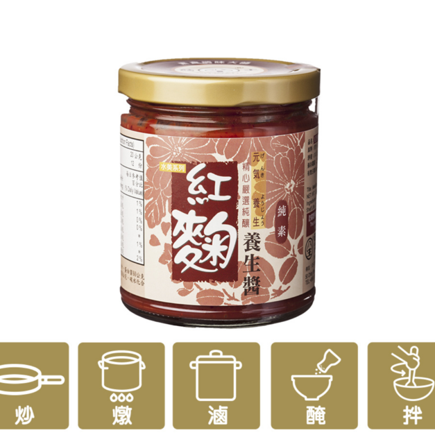 【菇王】紅麴養生醬 240g 【菇王】紅麴養生醬 240g