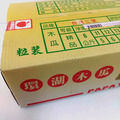 【大內環湖木瓜-產地直送】產銷履歷木瓜6公斤裝(2種規格)(此商品不列入免運累計金額)_6 【大內環湖木瓜-產地直送】產銷履歷木瓜6公斤裝(2種規格)(此商品不列入免運累計金額)_6