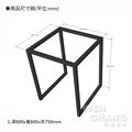 訂製品 CU001-B 口字型鐵桌腳|3x3cm 工業風桌腳/可訂製尺寸_1 訂製品 CU001-B 口字型鐵桌腳|3x3cm 工業風桌腳/可訂製尺寸_1