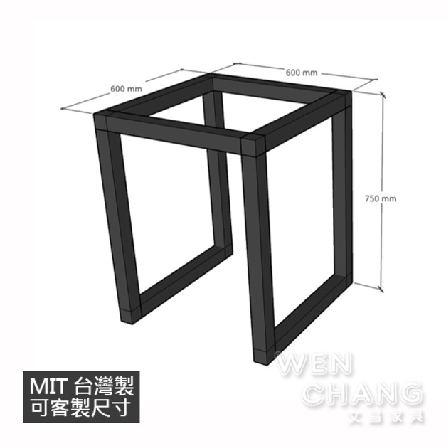 訂製品 LOFT 工業風 金屬口字型鐵腳 桌腳 50方管賣場 長寬高可客製 MIT 台灣製 CU001-B 文昌家具 訂製品 LOFT 工業風 金屬口字型鐵腳 桌腳 50方管賣場 長寬高可客製 MIT 台灣製 CU001-B 文昌家具