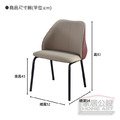 露娜餐椅 Luna Chair CHR107|北歐柔光系設計 × 雙色皮革質感_3 露娜餐椅 Luna Chair CHR107|北歐柔光系設計 × 雙色皮革質感_3