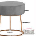 艾蜜莉圓凳 化妝椅 矮凳 穿鞋椅 北歐設計款 網紅款 輕奢華風 STT051_3 艾蜜莉圓凳 化妝椅 矮凳 穿鞋椅 北歐設計款 網紅款 輕奢華風 STT051_3