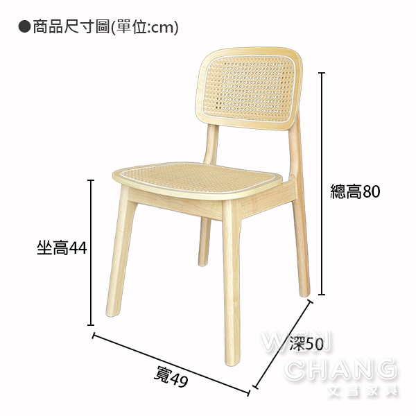 北歐藤編椅尺寸