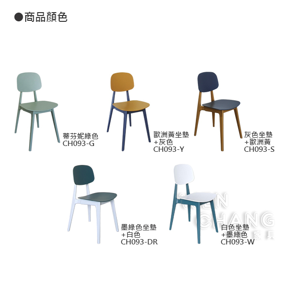 北歐風家具何處買 設計款椅子 IG網美款 家具 家具批發 商業空間 餐椅 商空椅 傢俱 桃園家具 桃園傢俱 復古鄉村 北歐風 哪裡買家具最便宜 台北傢俱 新竹傢俱 現代風 戶外椅 設計師推薦