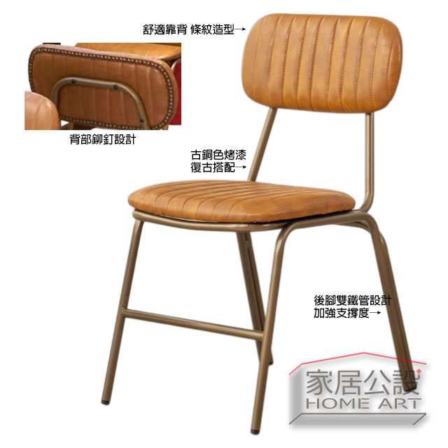 復古工業風鐵椅細節-雞尾酒餐椅鉚釘設計與雙鐵管加強