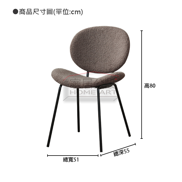 CHR044商品規格尺寸圖說明:標準45cm坐高與花瓣包覆式高靠背人體工學尺寸。 這張舒芙蕾布椅真的太好看了