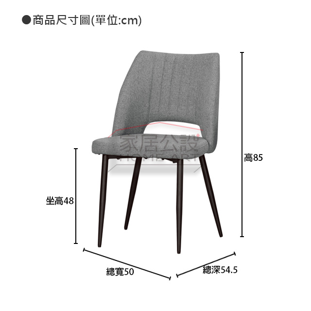 灰色北歐風鏤空亞麻餐椅 CHR110,搭配黑色金屬腳,適合咖啡廳與現代居家餐桌
