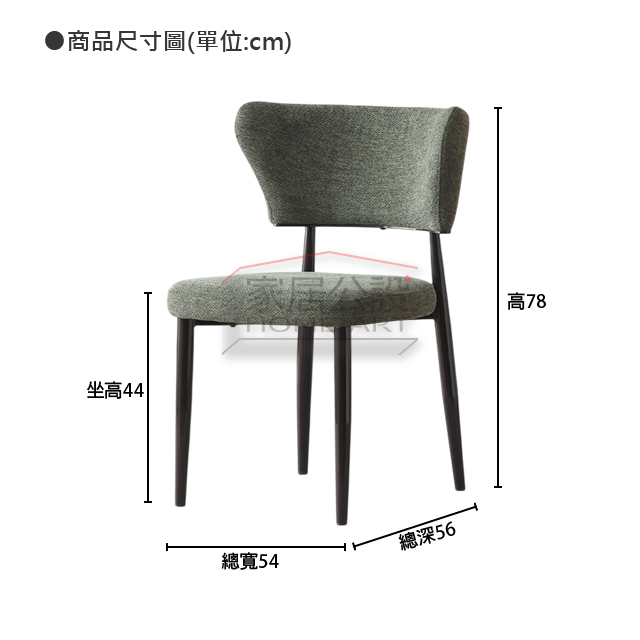 CHR116 商品尺寸圖:寬54cm大器設計,穩固錐形金屬黑腳細節
