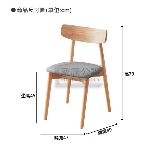 CHR119結構標示:全實木骨架與圓錐椅腳、升級防刮抗污貓抓皮面料