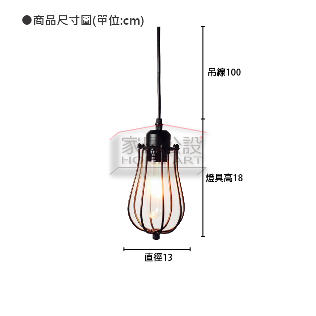 LC002柚子造型吊燈尺寸規格說明:直徑13cm與總高18公分、E27通用燈頭結構標示