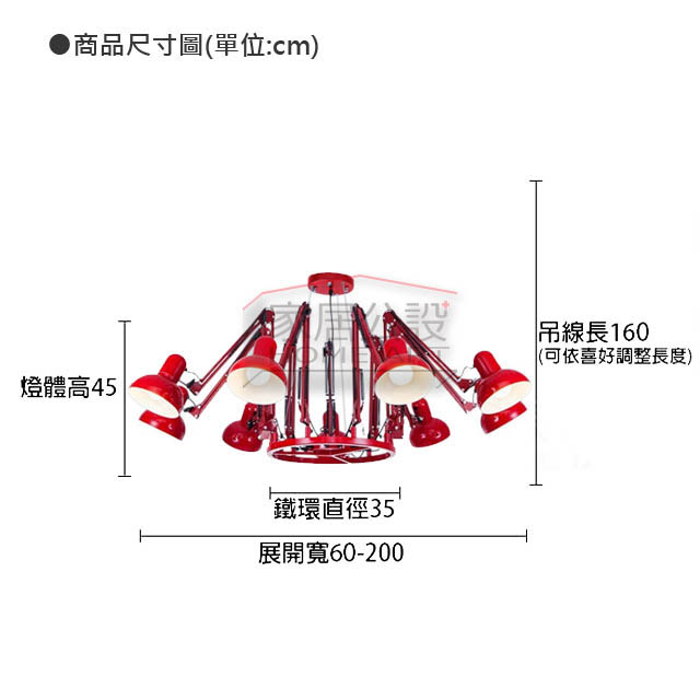 奧拉赤紅蜘蛛吊燈實景細節,職人做舊金屬質感與可調式 9 頭螺旋升降臂展示