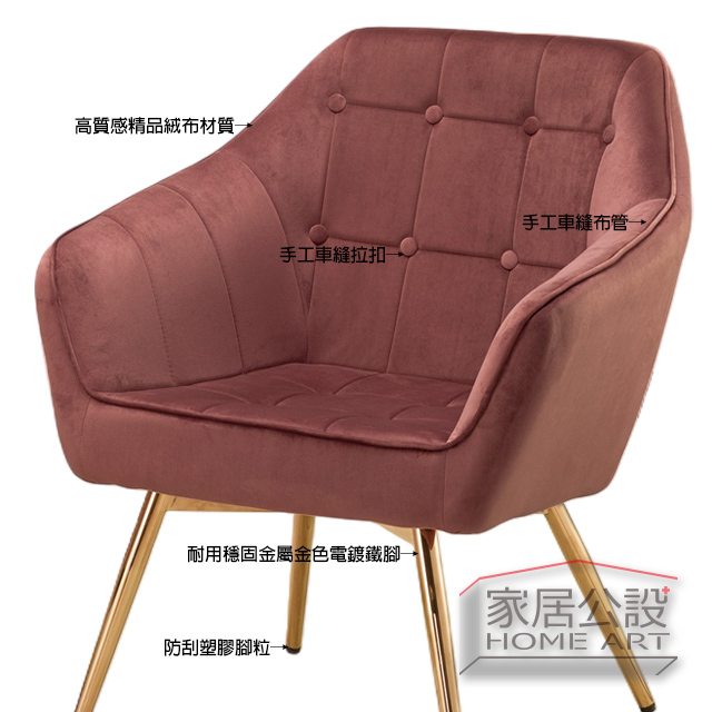 SSO013細節材質功能標示:精品絨布、手工車縫拉扣、手縫布管、電鍍金鐵腳與防刮腳粒