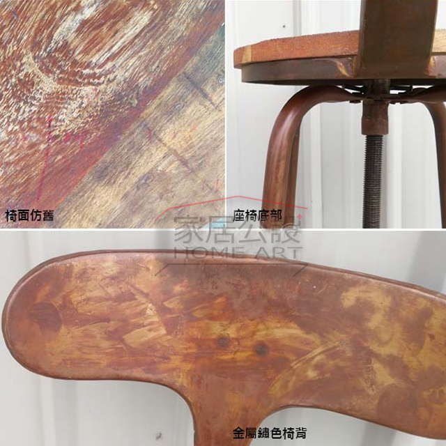 特倫斯單椅材質細節:天然芒果木椅面仿舊、座椅底部螺旋鐵桿與金屬鏽色椅背特寫