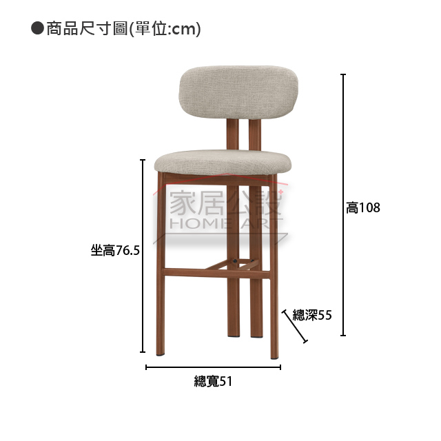 莫里 Moly 吧檯椅細節:透氣亞麻布高靠背與金屬烤木紋漆鐵腳