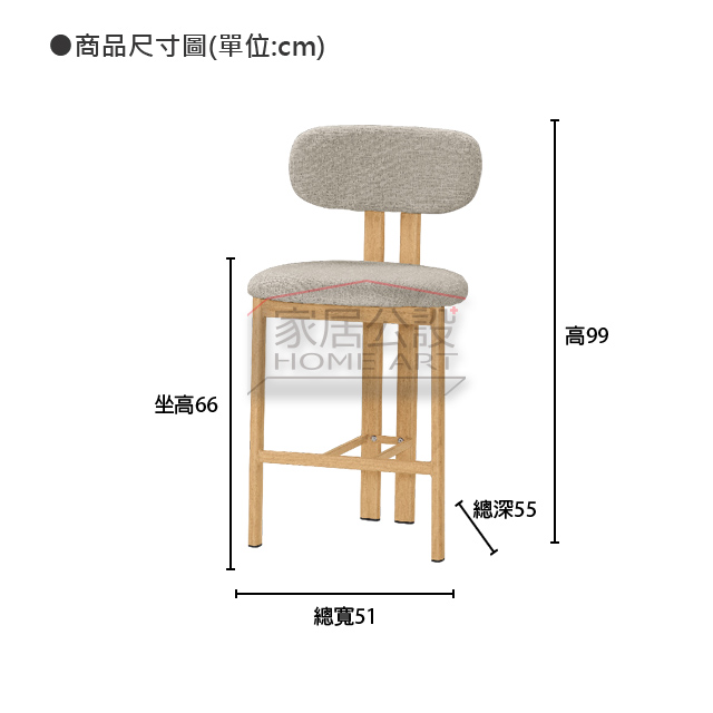 現代居家廚房中島配置,莫里中島椅原木色 66cm 坐高