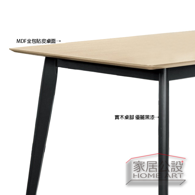 斯科餐桌材質細節:MDF全包貼皮桌面與實木桌腳優麗黑漆