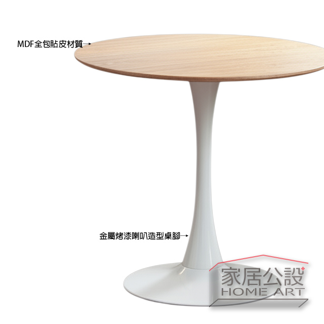 TBB025細節材質功能標示:MDF 全包貼皮細緻木紋桌面與金屬烤漆喇叭造型單柱桌腳