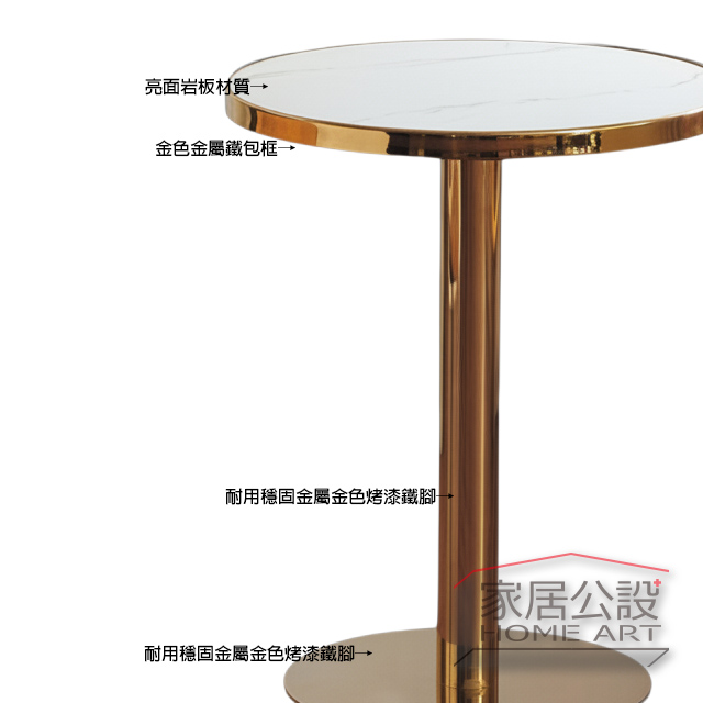 TBB027細節材質功能標示:亮面岩板材質、金色鏡面金屬包框與穩固金屬金色烤漆鐵腳