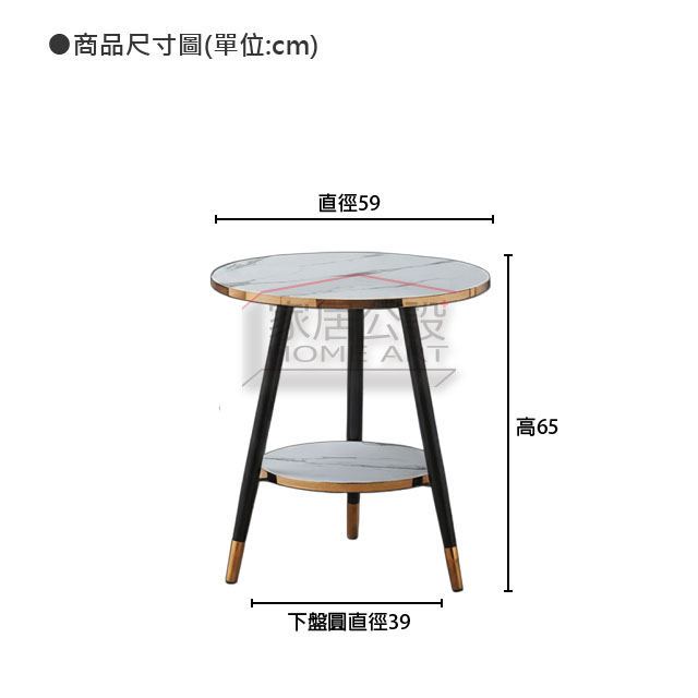 TBB064星漫雙層置物圓几尺寸規格圖:萬能直徑 59 公分、下盤直徑 39cm 與高坪效 65cm 總高度說明
