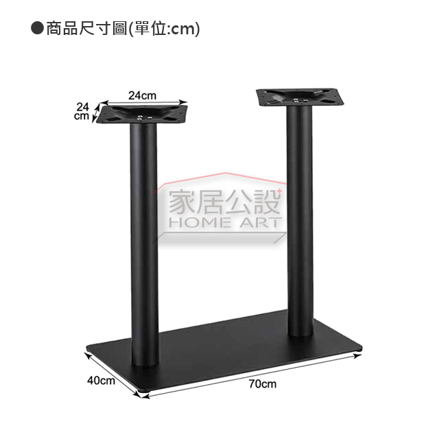 商空桌腳 咖啡廳桌腳