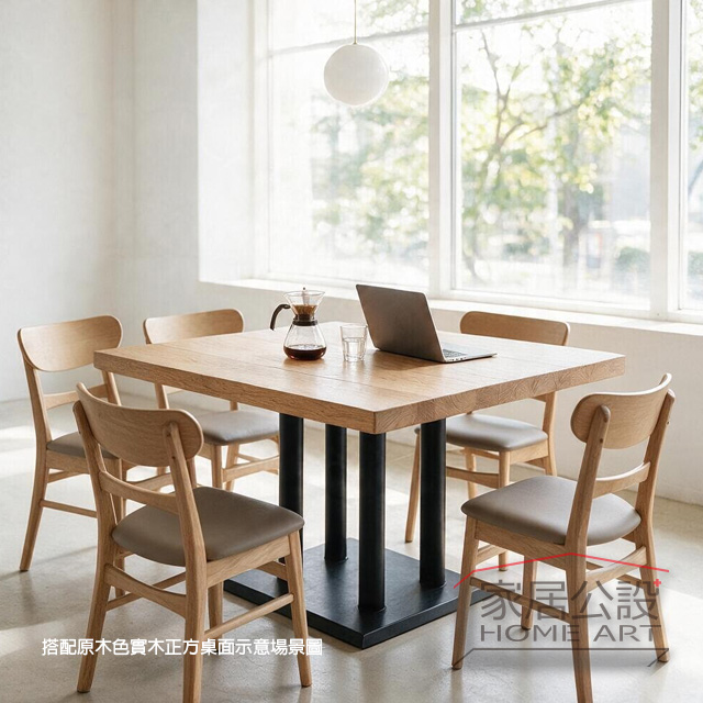 TF010重工桌腳搭配加厚原木色正方桌面,四人座日系無印風咖啡廳筆電工作桌與採光大窗實景