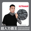 【超人力霸王】成人防曬涼感圖騰袖套-迪卡 哉佩利敖光線 UL-M523 【超人力霸王】成人防曬涼感圖騰袖套-迪卡 哉佩利敖光線 UL-M523