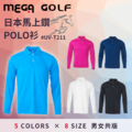 【客製化商品】 日本設計 客製化高爾夫POLO衫|男女共版長袖 客製化團體服首選 馬上鑽POLO衫|現點現做 立即交件 |MEGA 【客製化商品】 日本設計 客製化高爾夫POLO衫|男女共版長袖 客製化團體服首選 馬上鑽POLO衫|現點現做 立即交件 |MEGA