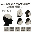 【MEGA COOUV】防曬冰感魔術頭巾 UV-528_5 【MEGA COOUV】防曬冰感魔術頭巾 UV-528_5
