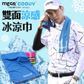 【MEGA COOUV】高效冷卻雙面冰涼巾UV-002_2 【MEGA COOUV】高效冷卻雙面冰涼巾UV-002_2
