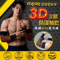 【MEGA COOUV】3D立體圖騰防護袖套-成人款_1 【MEGA COOUV】3D立體圖騰防護袖套-成人款_1