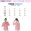 【MEGA COOUV】新升級 玫瑰花 膠原蛋白款-防曬冰感外套_3 【MEGA COOUV】新升級 玫瑰花 膠原蛋白款-防曬冰感外套_3
