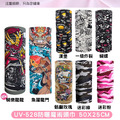 【MEGA COOUV】防曬冰感魔術頭巾 UV-528_7 【MEGA COOUV】防曬冰感魔術頭巾 UV-528_7