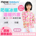 【MEGA COOUV】新升級 玫瑰花 膠原蛋白款-防曬冰感外套_1 【MEGA COOUV】新升級 玫瑰花 膠原蛋白款-防曬冰感外套_1