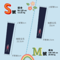 【超人力霸王】兒童防曬涼感袖套-初代超人款 UL-K501_5 【超人力霸王】兒童防曬涼感袖套-初代超人款 UL-K501_5