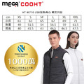 【MEGA COOHT】3M科技USB發熱背心-輕量PRO 男女共版 HT-M710 贈行動電源 (保暖防風防潑水 電熱背心)_9 【MEGA COOHT】3M科技USB發熱背心-輕量PRO 男女共版 HT-M710 贈行動電源 (保暖防風防潑水 電熱背心)_9