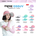 【MEGA COOUV】蘋果光美肌帽/ 兩用 防曬帽UV-537 【MEGA COOUV】蘋果光美肌帽/ 兩用 防曬帽UV-537