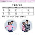 【MEGA COOUV】兒童防曬連帽外套 UV-M411_3 【MEGA COOUV】兒童防曬連帽外套 UV-M411_3