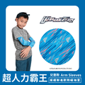 【超人力霸王】兒童防曬涼感圖騰袖套-傑洛款 UL-K523 【超人力霸王】兒童防曬涼感圖騰袖套-傑洛款 UL-K523