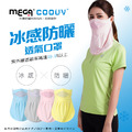【MEGA COOUV】防曬涼感口罩 UV-502 UV mask_1 【MEGA COOUV】防曬涼感口罩 UV-502 UV mask_1