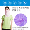 【MEGA COOUV】防曬涼感口罩 UV-502 UV mask_2 【MEGA COOUV】防曬涼感口罩 UV-502 UV mask_2