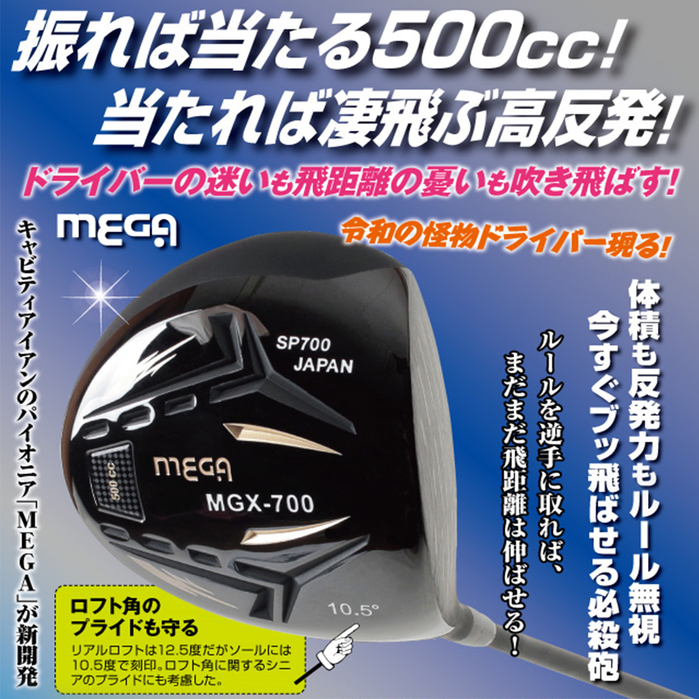 MGX-700 一號木桿 桿頭 MGX-700 一號木桿 桿頭特寫