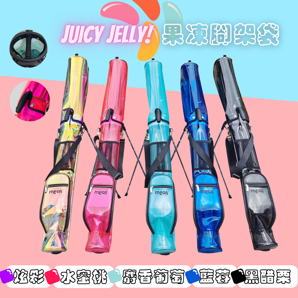 MEGA GOLF 果凍腳架袋 使用情境照