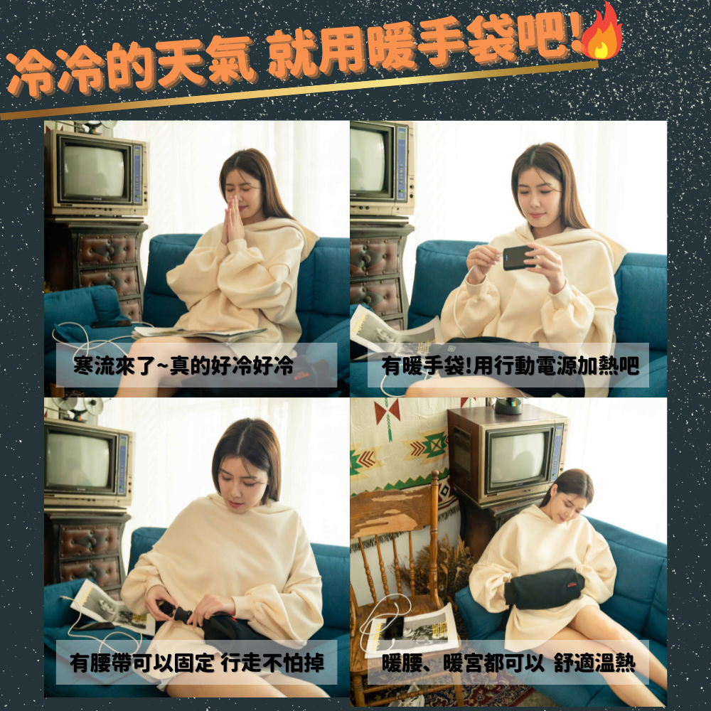 石墨烯暖手袋 側面細節