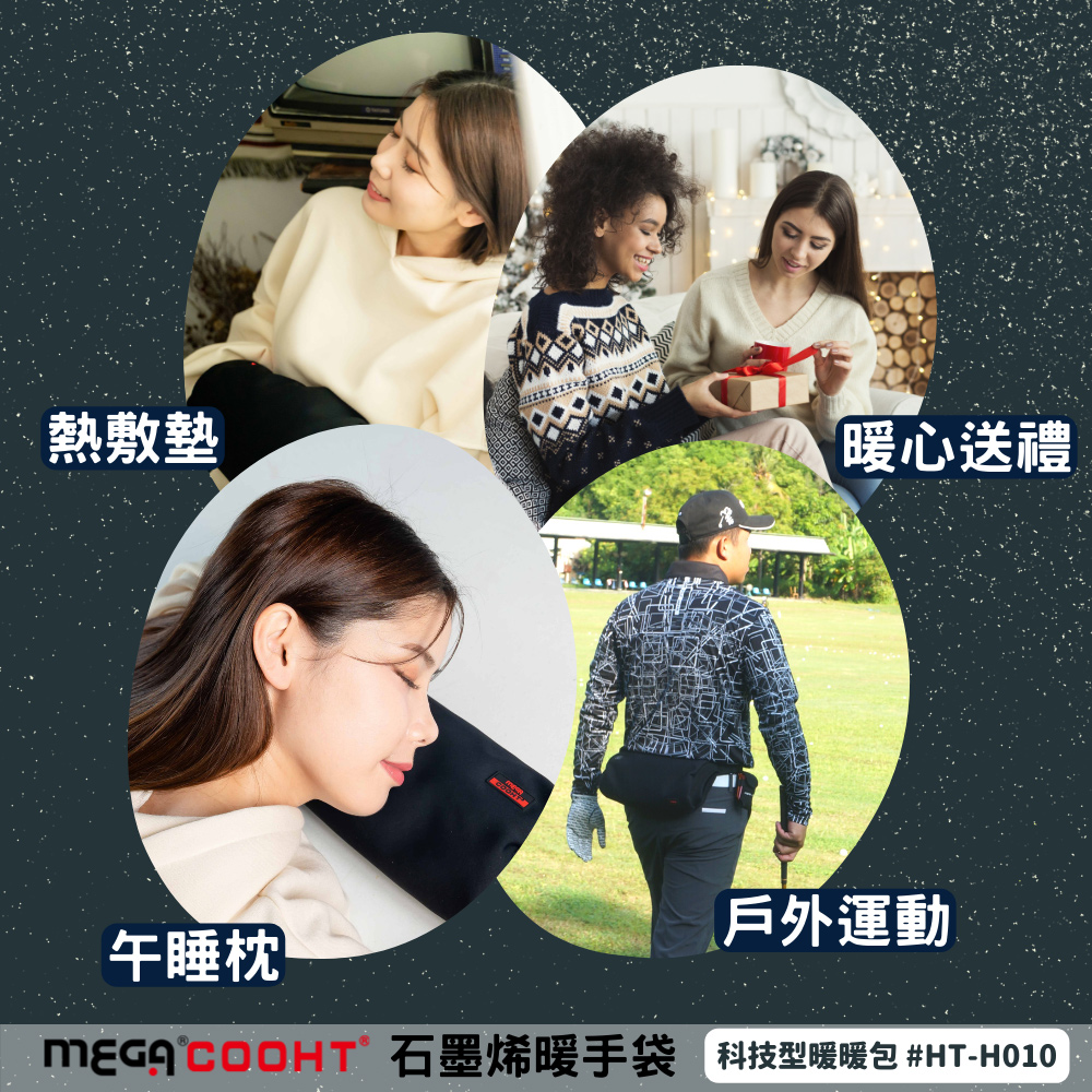 暖手袋 使用示範