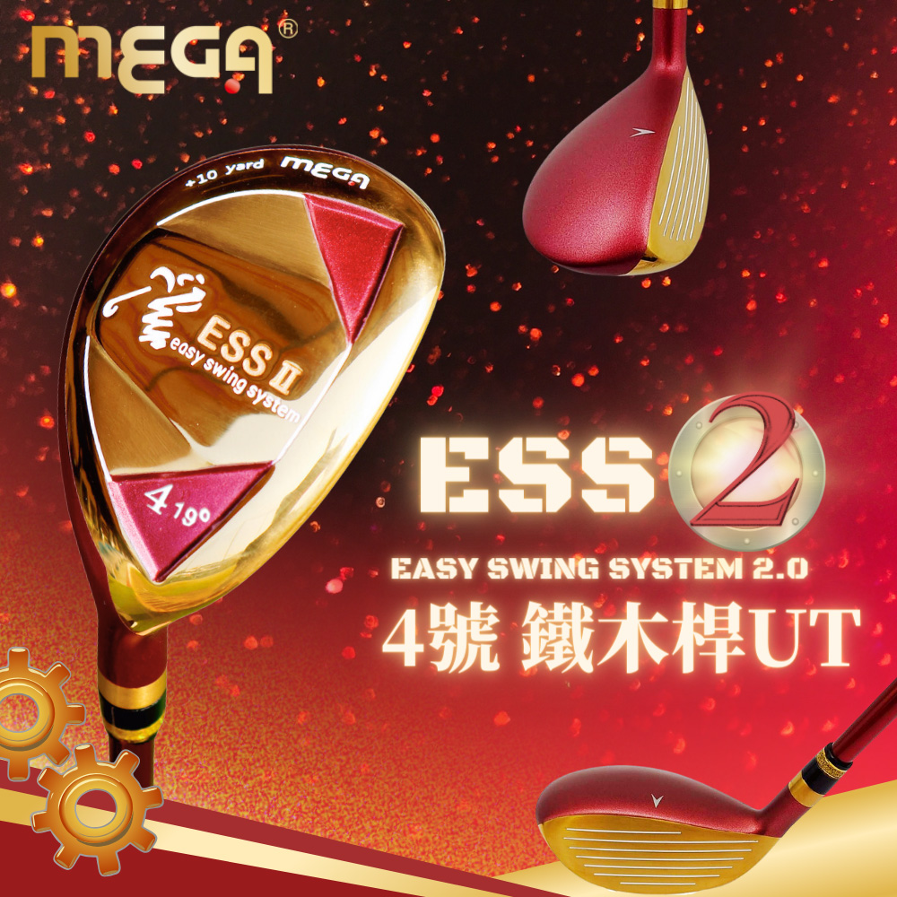 ESS II 鐵木桿 外觀 MEGA GOLF ESS II 鐵木桿 外觀展示